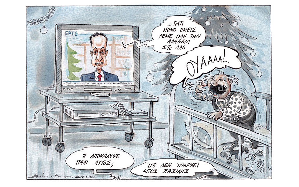 σκίτσο-του-ηλία-μακρή-23-12-22-562200985