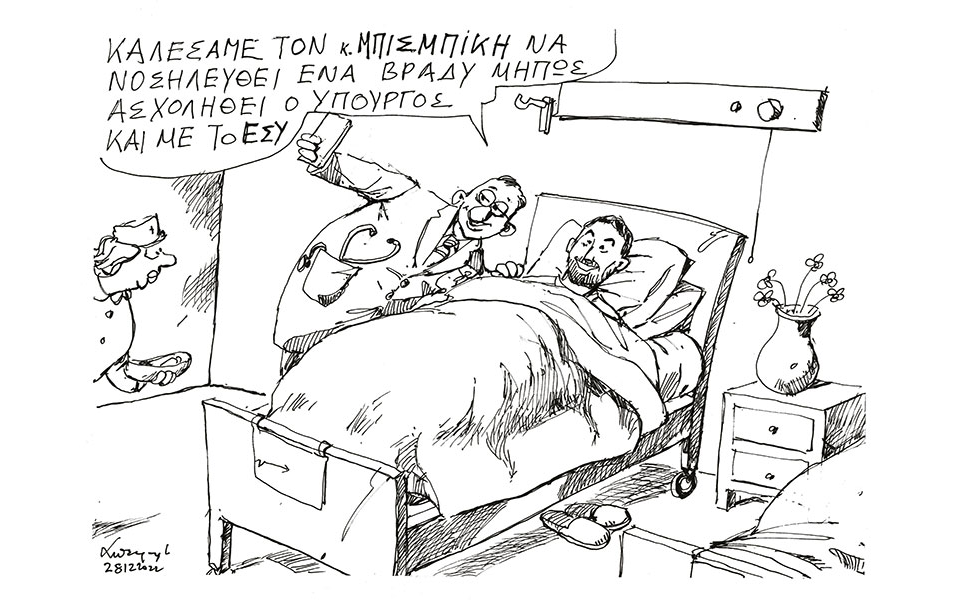 σκίτσο-του-ανδρέα-πετρουλάκη-29-12-22-562206613