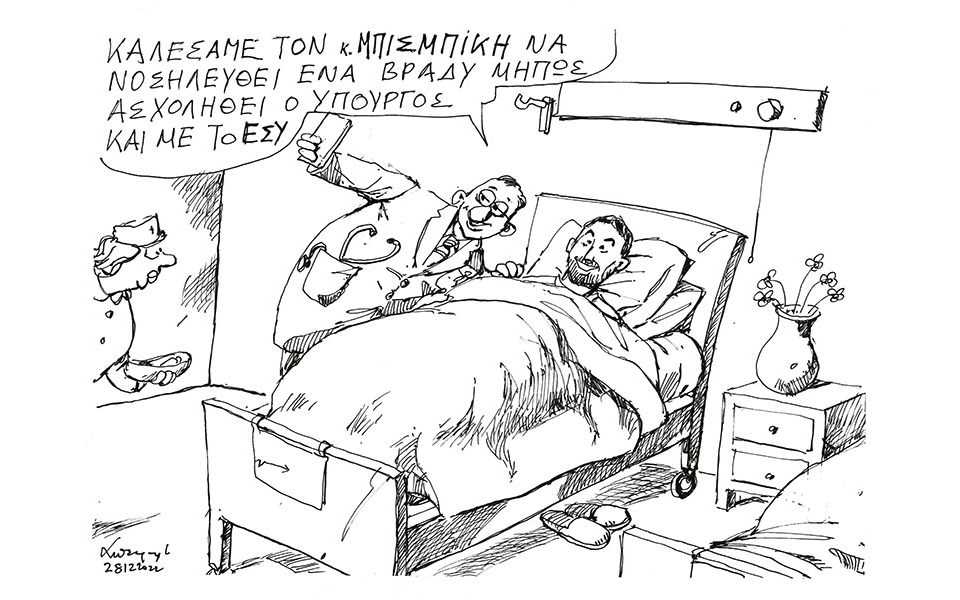 σκίτσο-του-ανδρέα-πετρουλάκη-29-12-22-562206613