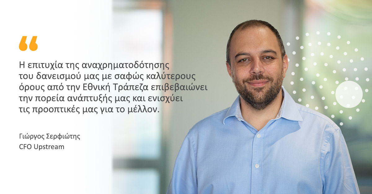 Ελληνική εξωστρέφεια κι ανάπτυξη στην τεχνολογία για την Upstream με τη χρηματοδότηση της Εθνικής Τράπεζας-2