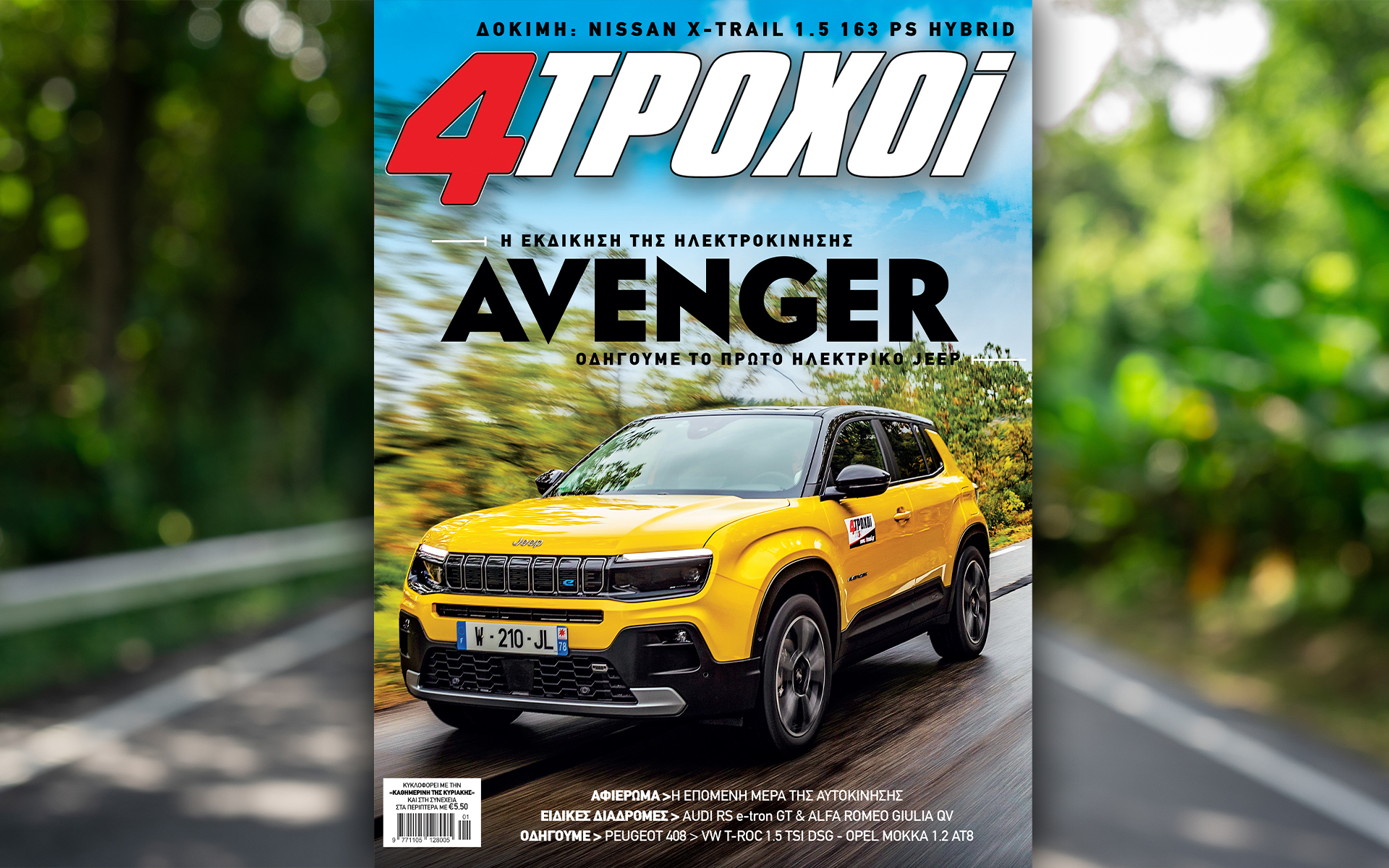 όσα-φέρνει-το-2023-για-τον-κόσμο-του-αυτοκι-562204978