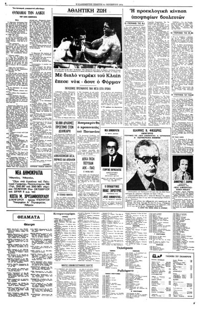 Ο Μοχάμεντ Αλι κρεμάει τα γάντια-5