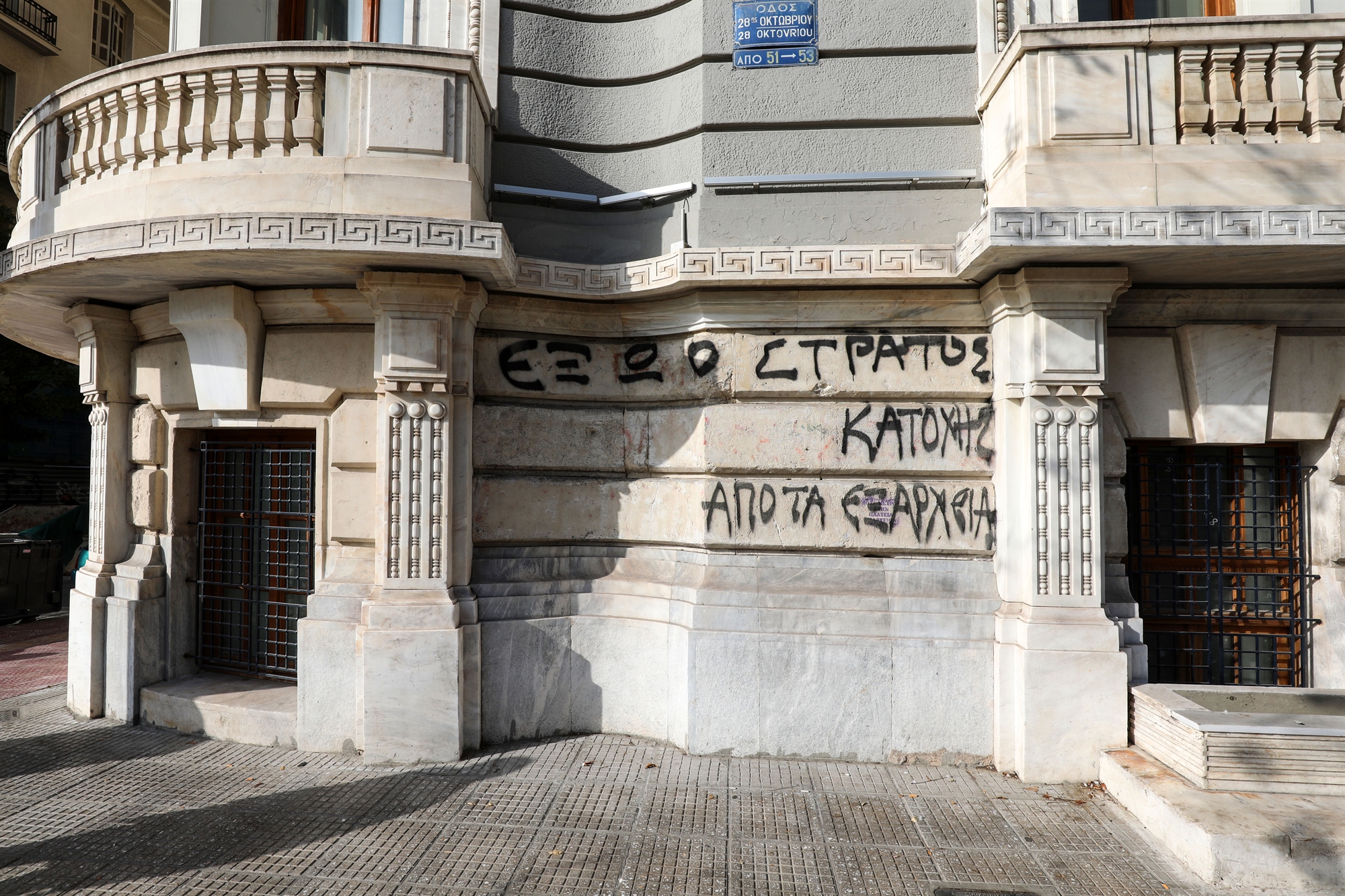 Οι ωραίοι τοίχοι και η τύχη του Ακροπόλ-2