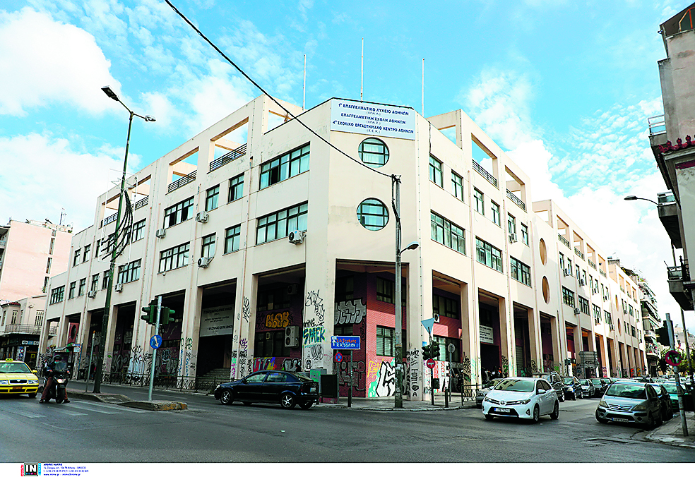 με-νέα-φιλοσοφία-στα-επαλ-562171585