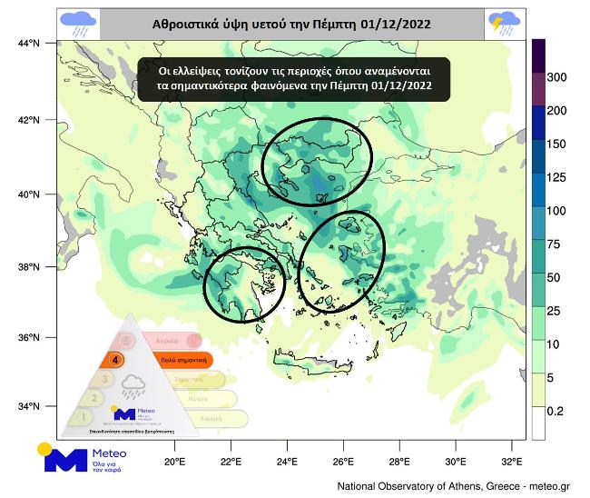 Κακοκαιρία Ariel: Μήνυμα του 112 στους κατοίκους της Λήμνου-1