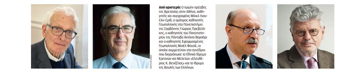 Από τις Σέβρες στη Λωζάννη-1