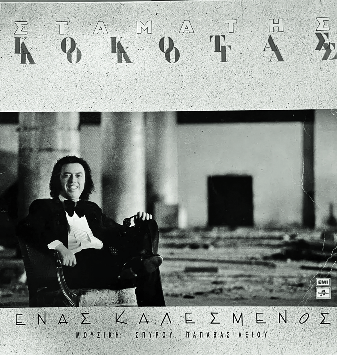 Απώλειες του 2022-5