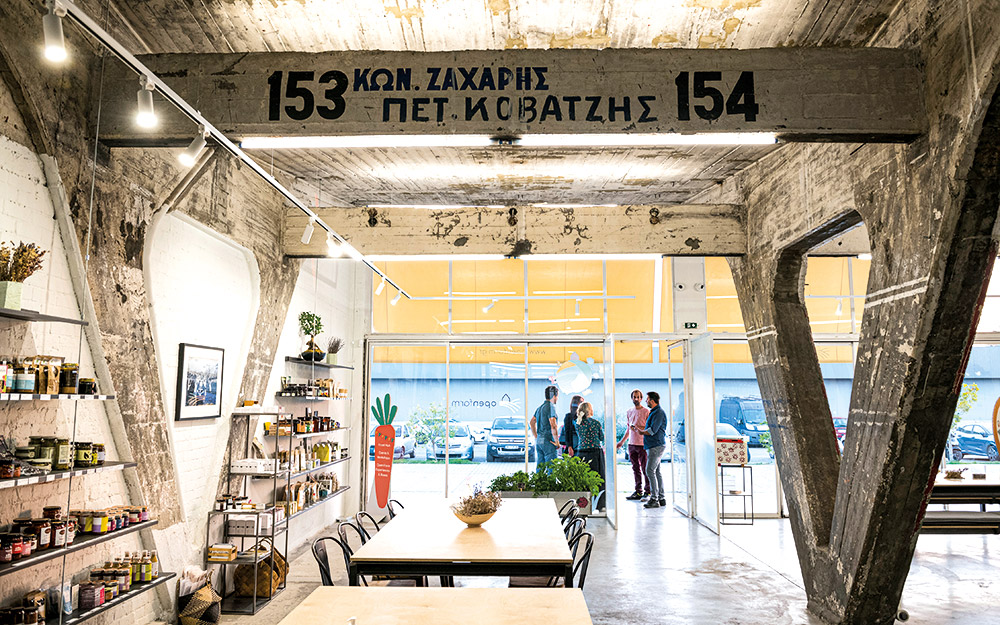 open-farm-κυνήγι-ντόπιων-θησαυρών-στη-λαχανα-562187233