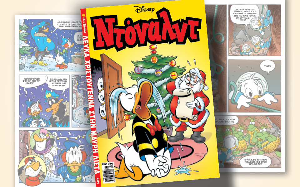 ντόναλντ-102-λευκά-χριστούγεννα-στην-μα-562182121