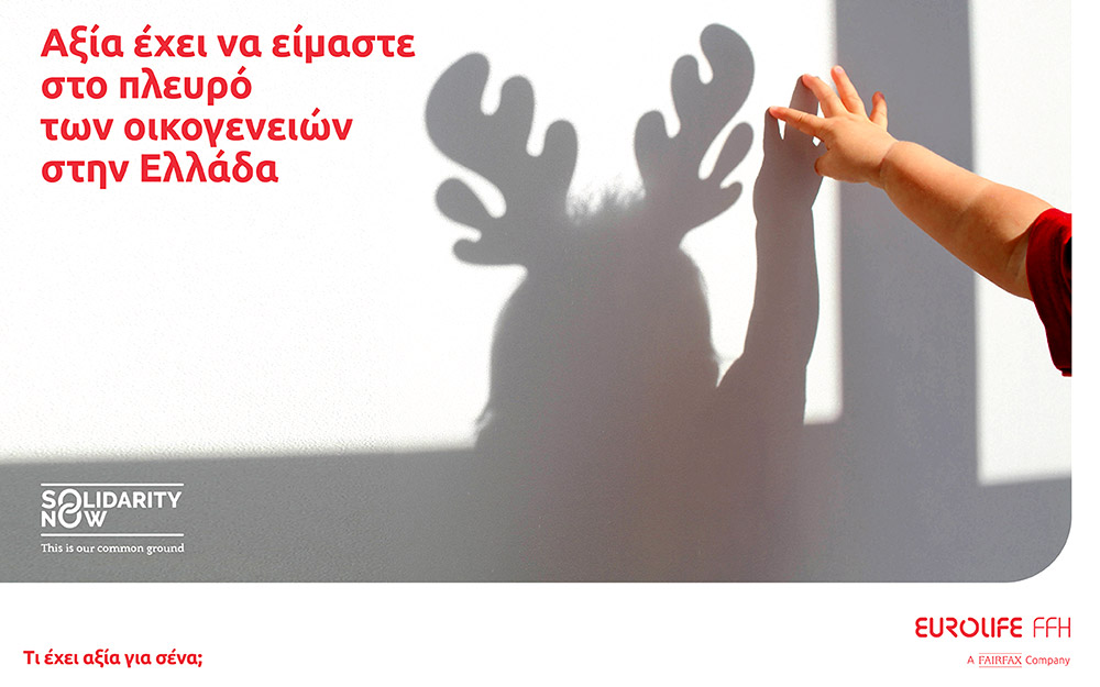 eurolife-ffh-αξία-έχει-να-είμαστε-στο-πλευρό-των-562196713
