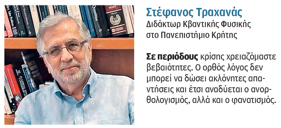 Έρευνα: 4 στους 10 στην Ελλάδα πιστεύουν στα μάγια και στο «μάτι»-3
