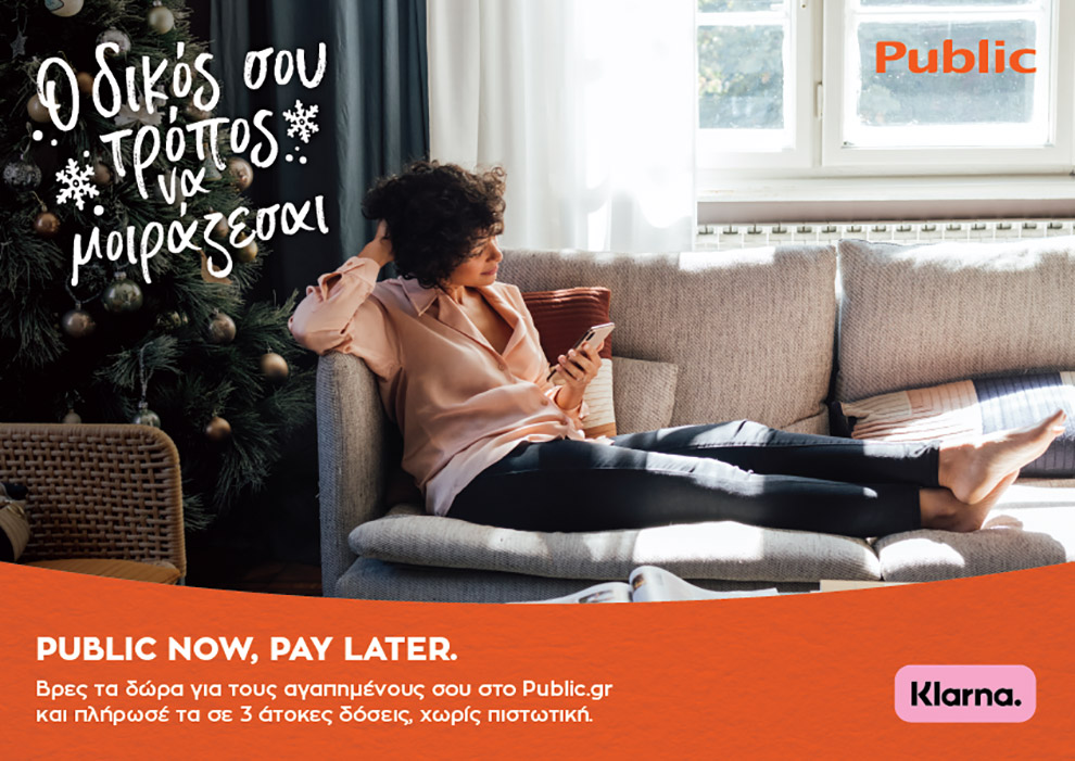 Χριστούγεννα στα Public: Ο δικός σου τρόπος να μοιράζεσαι-3