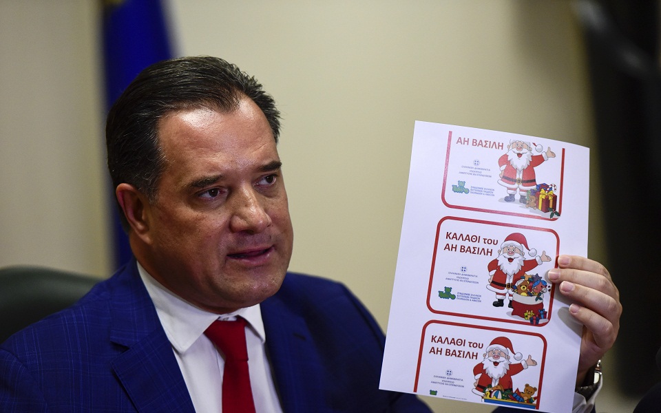 αδ-γεωργιάδης-τριάντα-αλυσίδες-παιχν-562186612