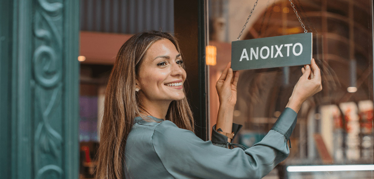 Η αξία της προστασίας σε μια μικρομεσαία επιχείρηση -1
