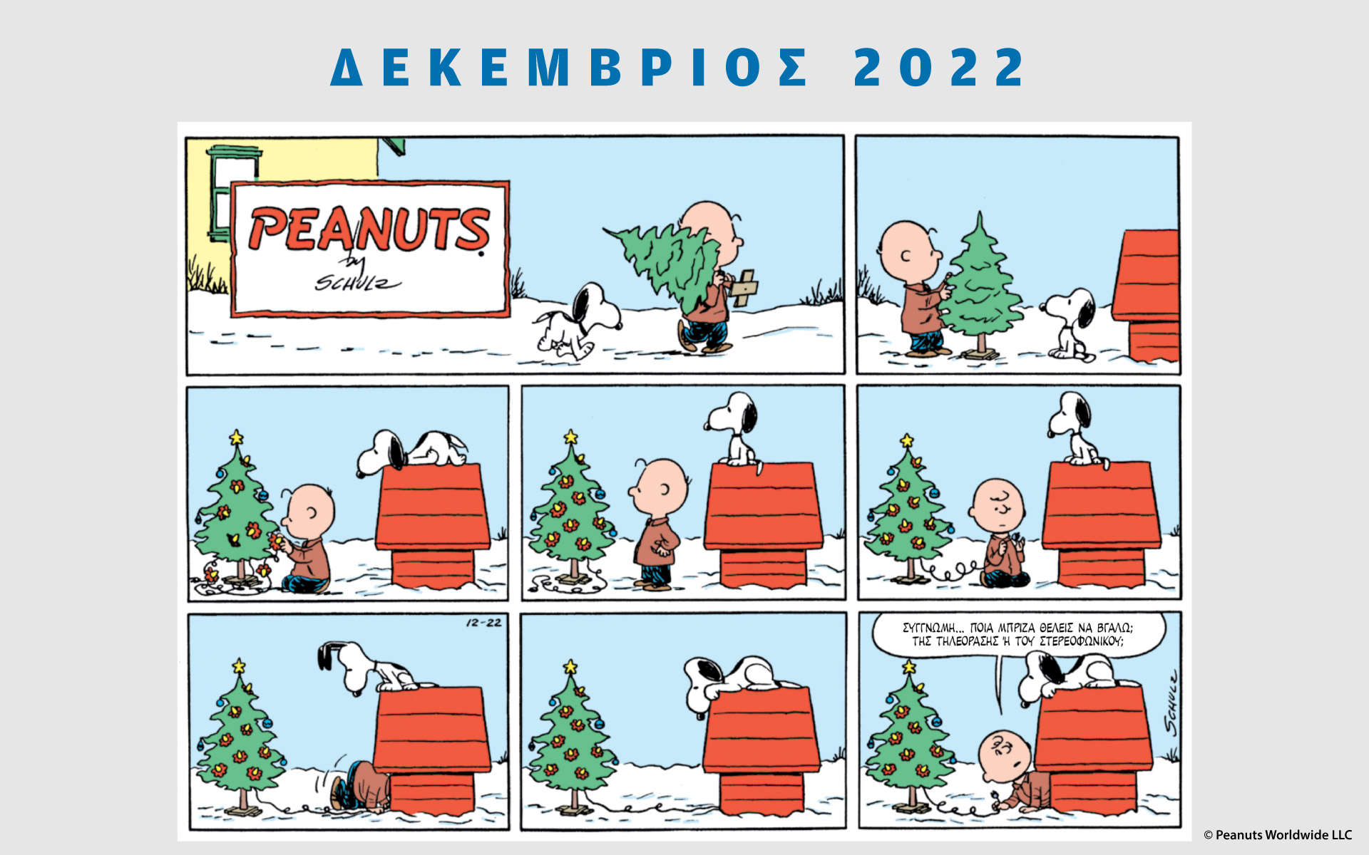 peanuts-κάθε-μήνα-δεκέμβριος-2022-562209538