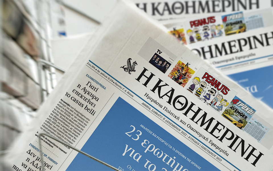 διαβάστε-στην-καθημερινή-της-κυριακ-562209559