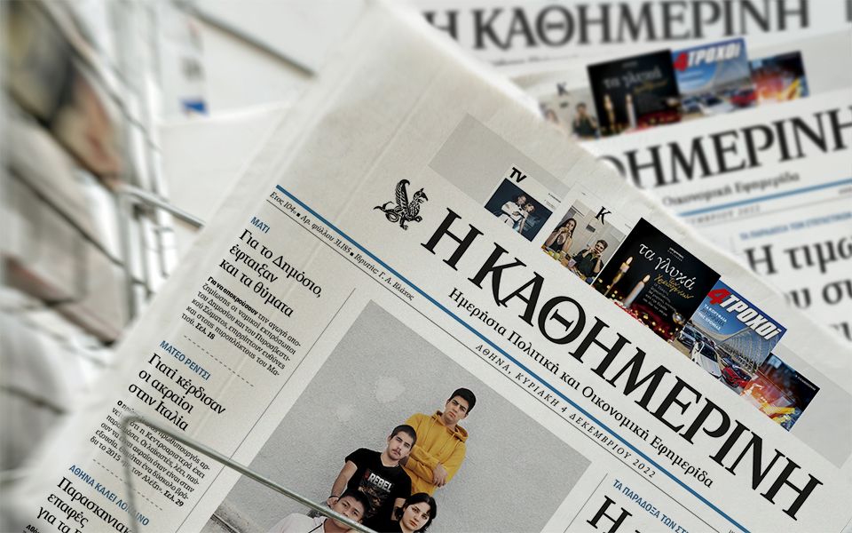 διαβάστε-στην-καθημερινή-της-κυριακ-562169602