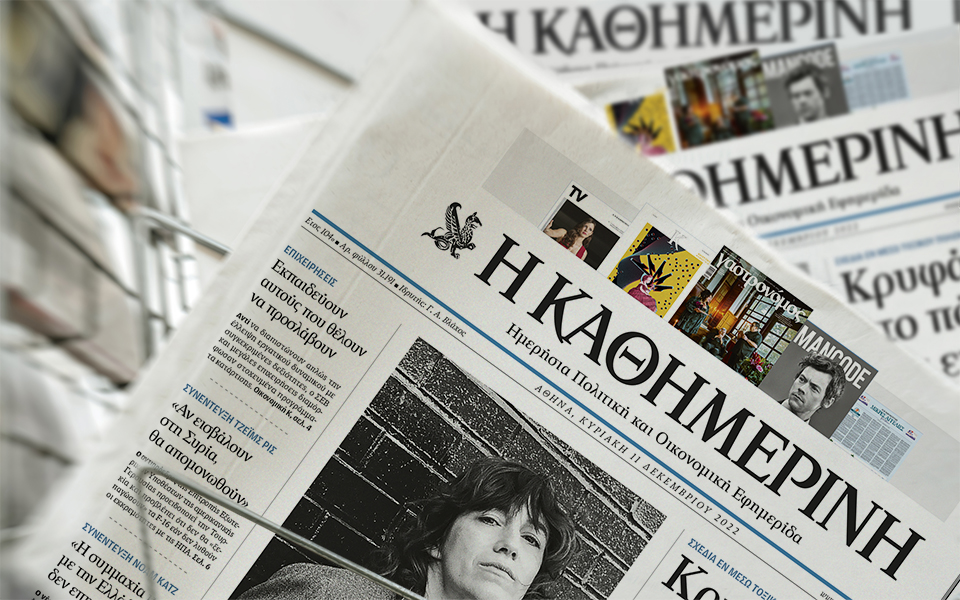 διαβάστε-στην-καθημερινή-της-κυριακ-562181107