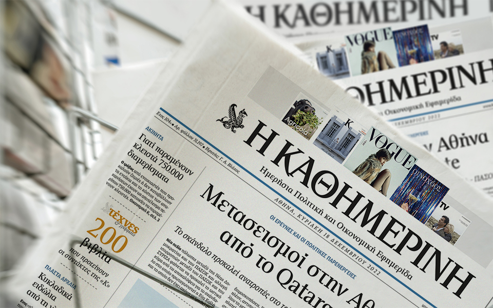 διαβάστε-στην-καθημερινή-της-κυριακ-562192171