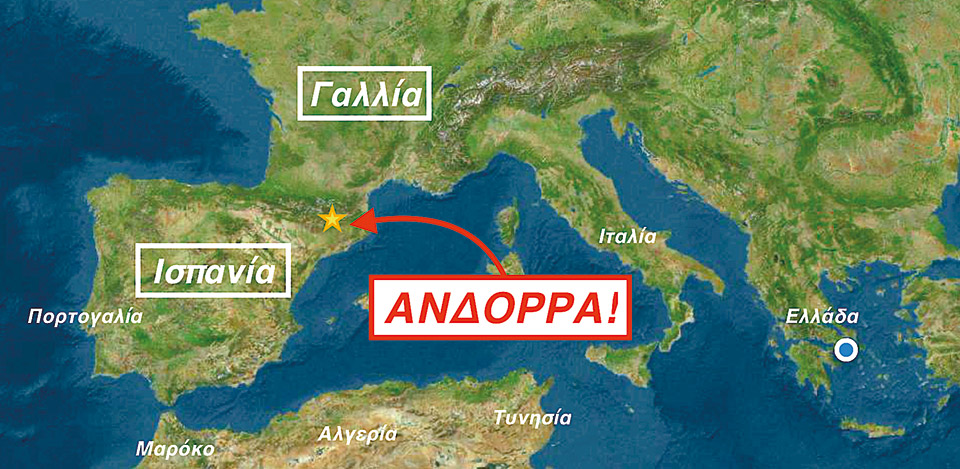 Η Γεωγραφία είναι πολύ κουλ: Tι είναι πια αυτή η Ανδόρρα;-2