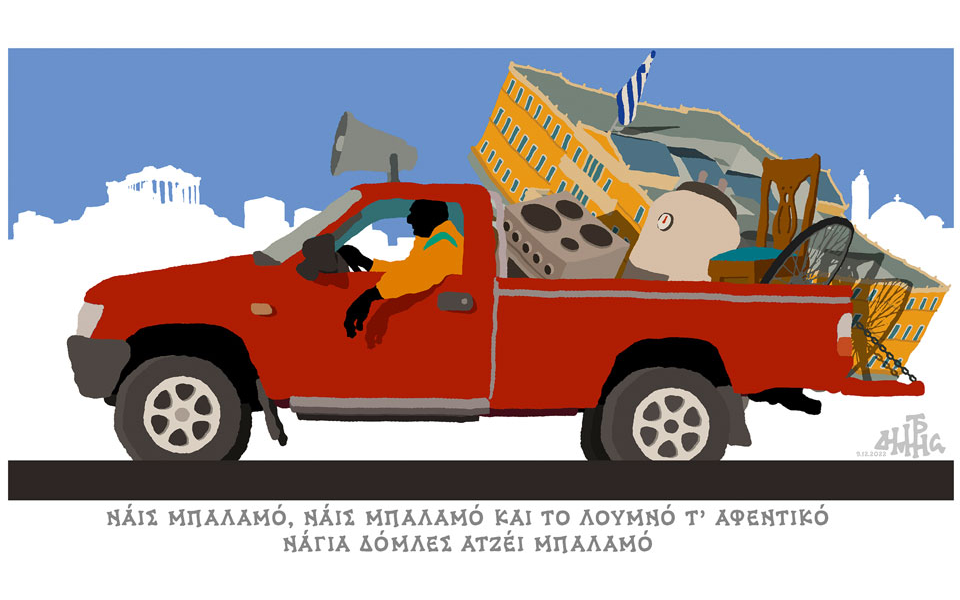 σκίτσο-του-δημήτρη-χαντζόπουλου-11-12-22-562181161