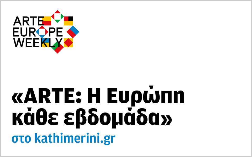 η-ευρώπη-κάθε-εβδομάδα-τα-βίντεο-του-562189096