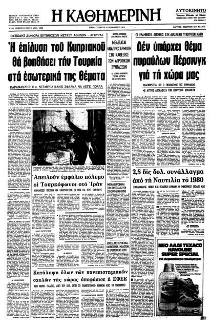 Η «διπλή απόφαση» του ΝΑΤΟ-3