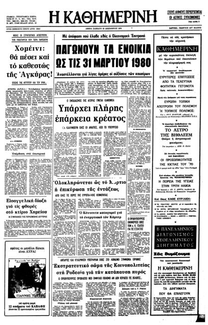 Ενα ισχυρό πλήγμα στον ρατσισμό-4