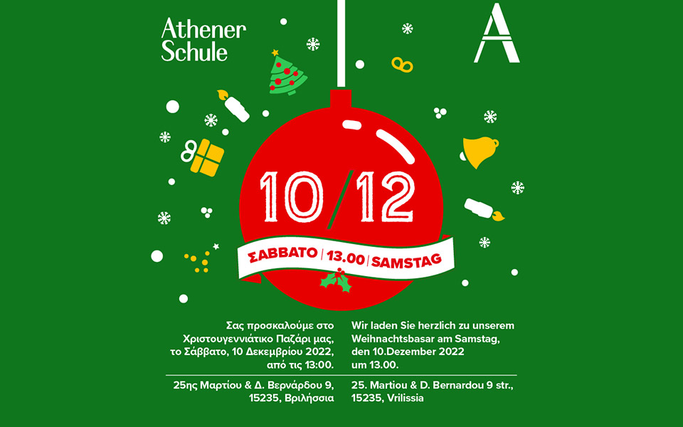 athener-schule-χριστουγεννιάτικο-bazaar-στις-10-δεκεμβρ-562174630