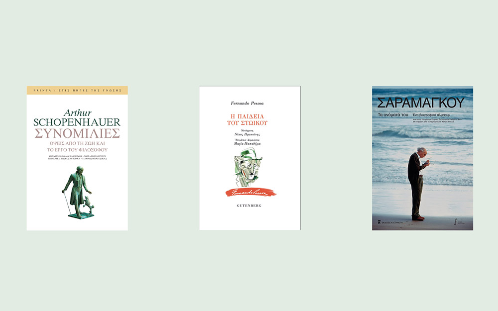 βιβλίο-τέννις-metoo-και-μαθήματα-ουίσκι-562206772