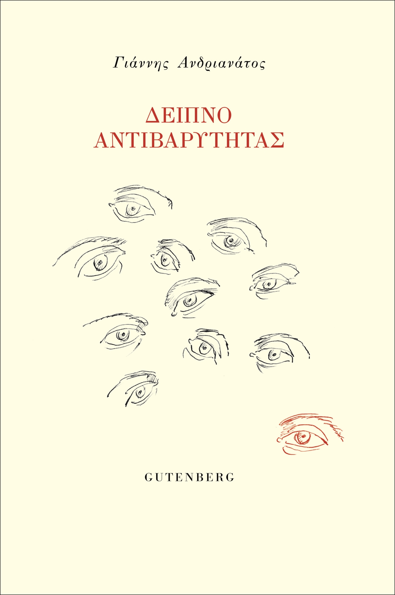 Κουτάκια κόκα κόλα στην πόρτα του Αϊ Νικόλα…-1