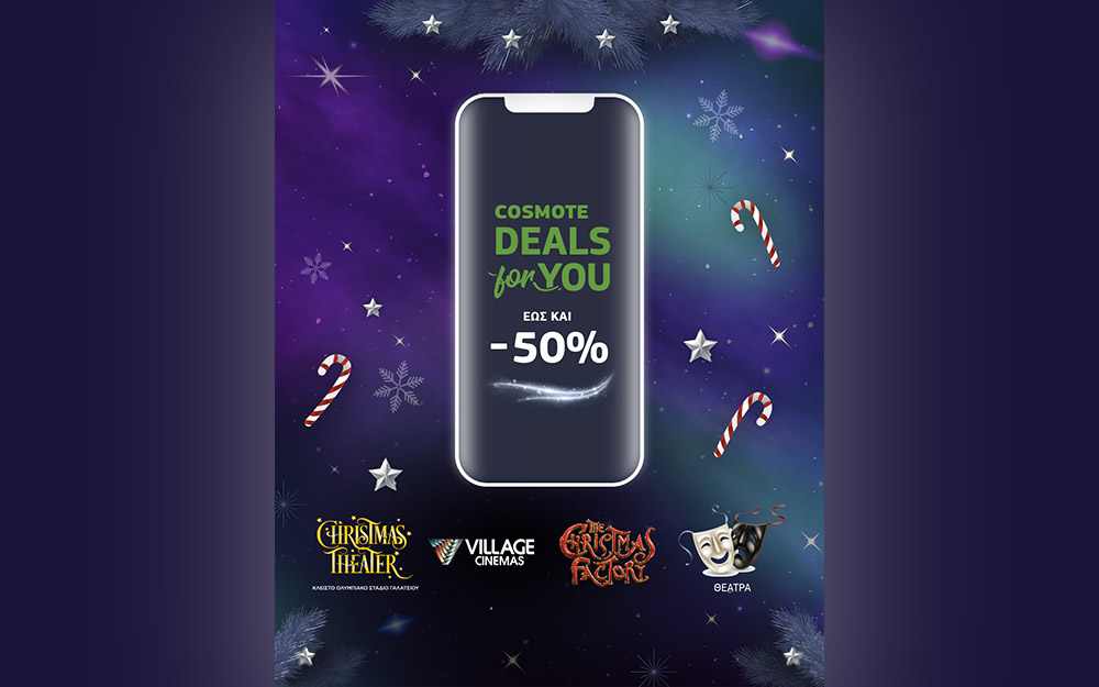 cosmote-deals-for-you-θεατρικές-και-μουσικές-παραστάσε-562189225