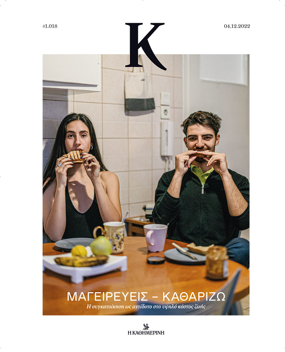 μαγειρεύεις-καθαρίζω-562182067