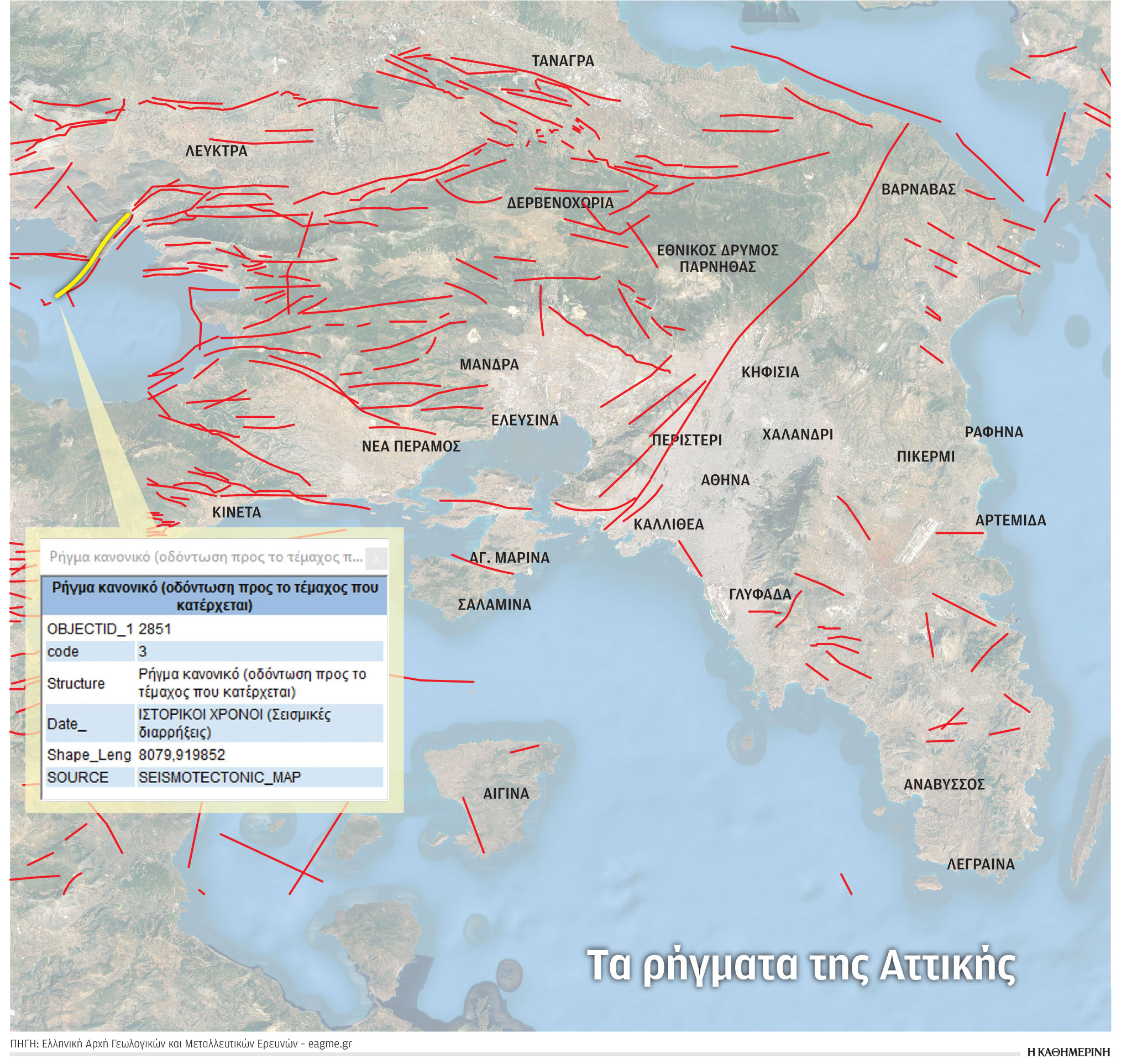 Όλα τα σεισμικά ρήγματα σε έναν ψηφιακό χάρτη-1