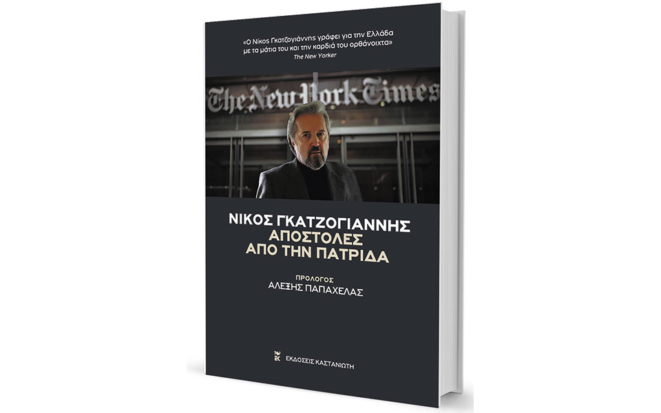 με-την-καρδιά-και-με-τα-μάτια-του-562185355