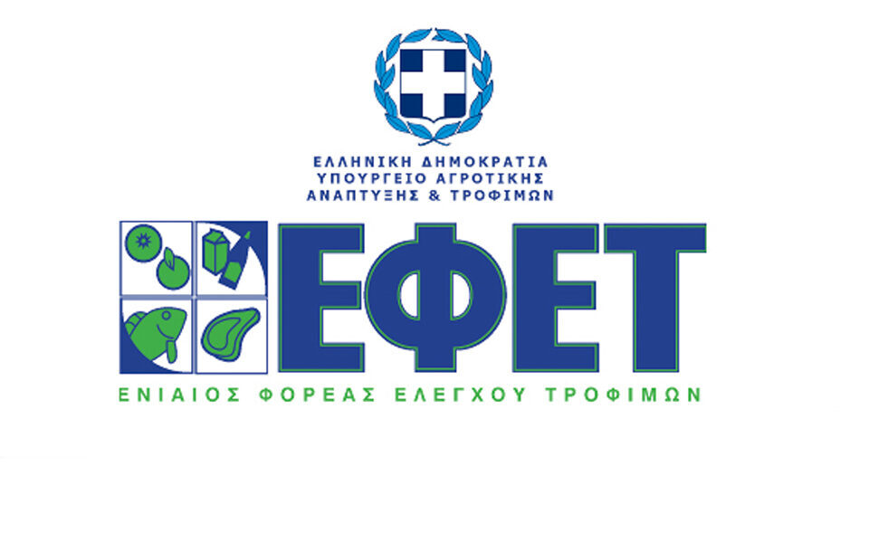 εφετ-ανακαλεί-βερίκοκα-ανιχνεύθηκε-562196908