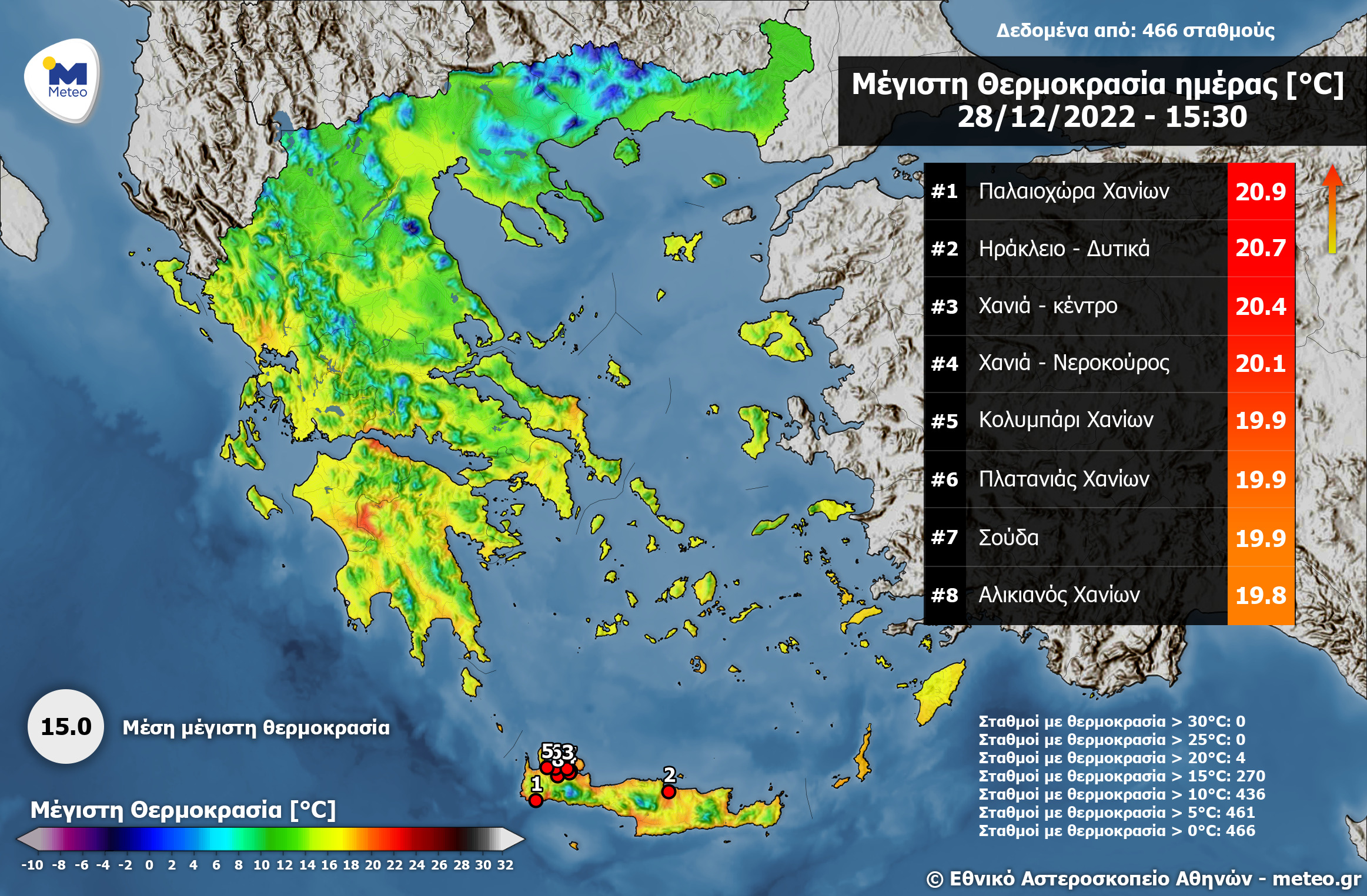 Meteo: Καλοκαιρία σε όλη τη χώρα και σήμερα – Πού η θερμοκρασία ξεπέρασε τους 20°C-1