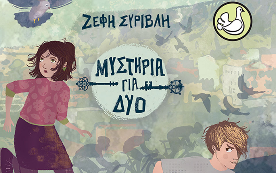 ένα-παράξενο-ατύχημα-της-ζέφης-συρί-562178926