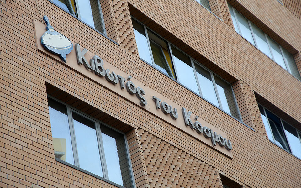 ύποπτες-αγορές-ακινήτων-με-χρήματα-τη-562188532