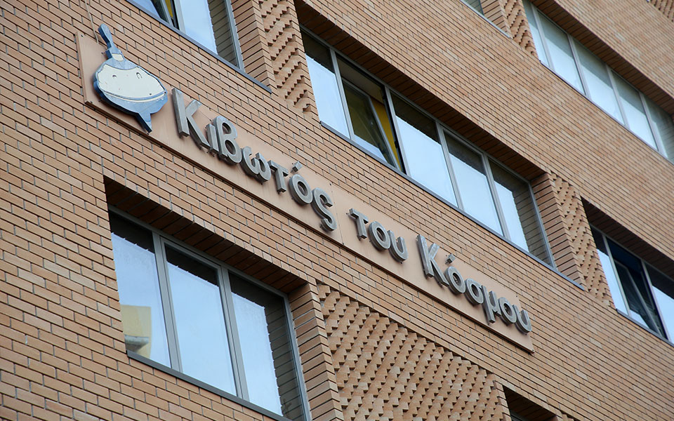 κιβωτός-του-κόσμου-νέα-καταγγελία-γ-562164832