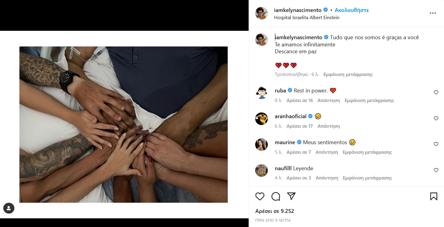 Πελέ: Πέθανε ο «θρύλος» του ποδοσφαίρου-1