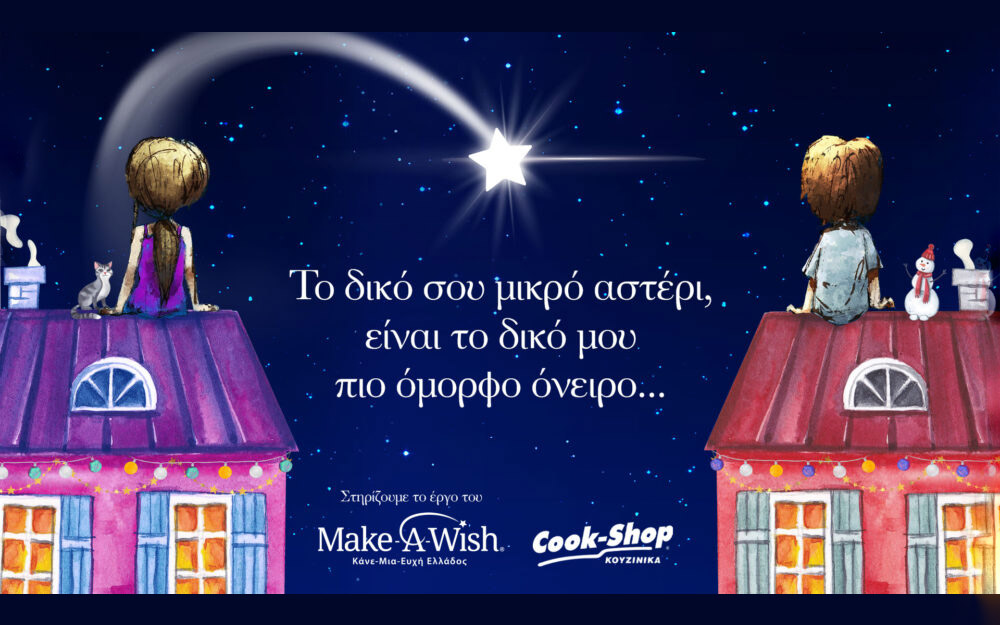 φέτος-στα-cook-shop-οι-αγορές-μας-γίνονται-ασ-562182262