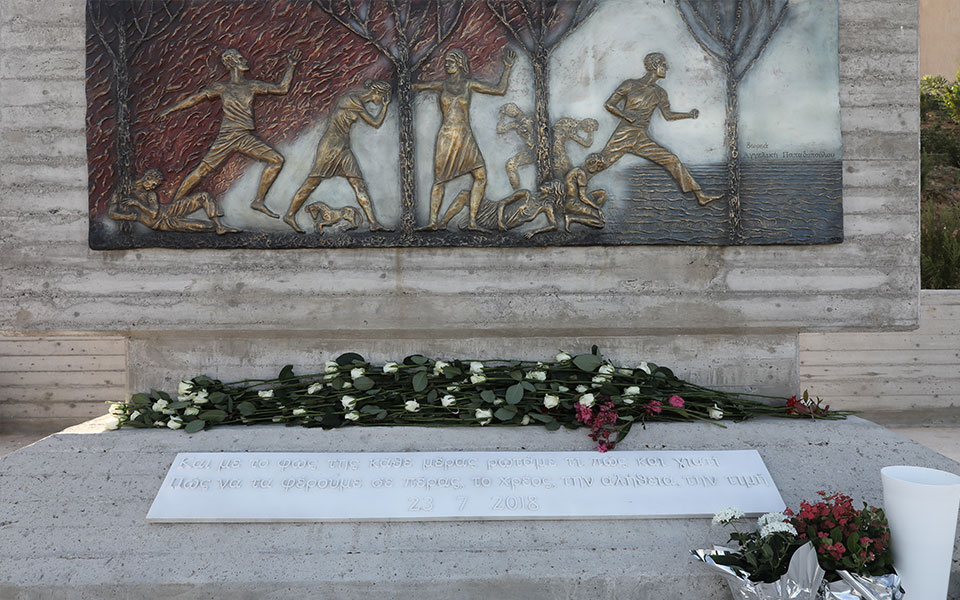 δίκη-για-την-τραγωδία-στο-μάτι-ουδείς-562165042