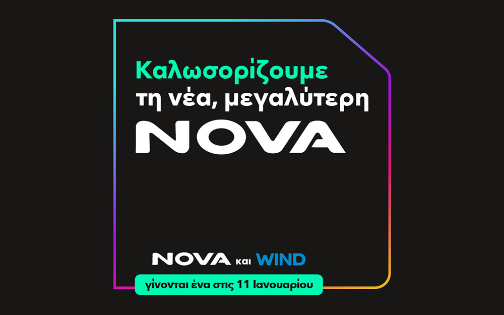 οι-εταιρείες-nova-και-wind-γίνονται-ένα-και-562195081
