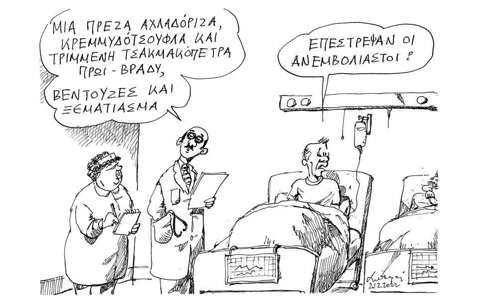 σκίτσο-του-ανδρέα-πετρουλάκη-04-12-22-562169584