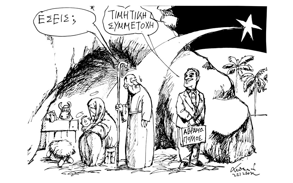 σκίτσο-του-ανδρέα-πετρουλάκη-24-25-12-22-562201153