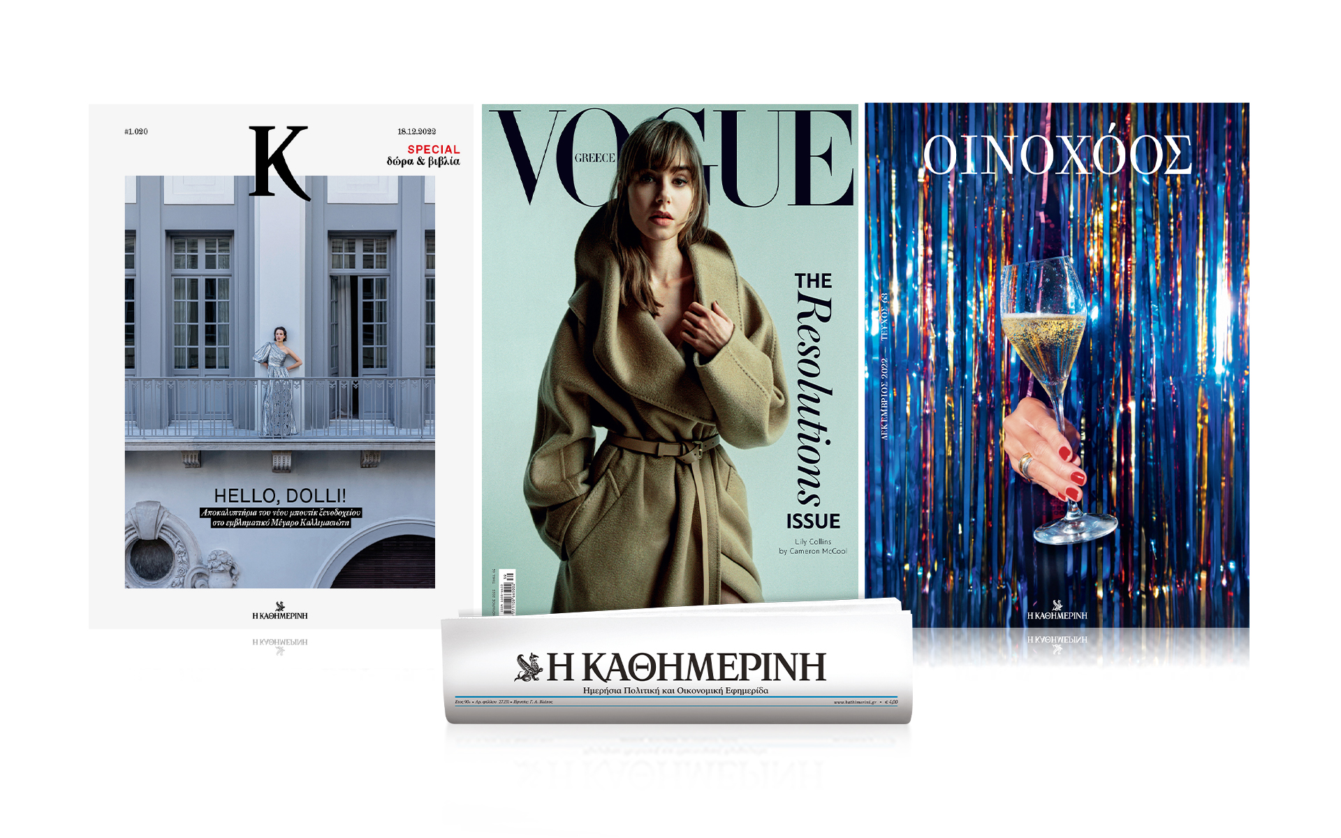 αυτή-την-κυριακή-με-την-καθημερινή-v-562188700