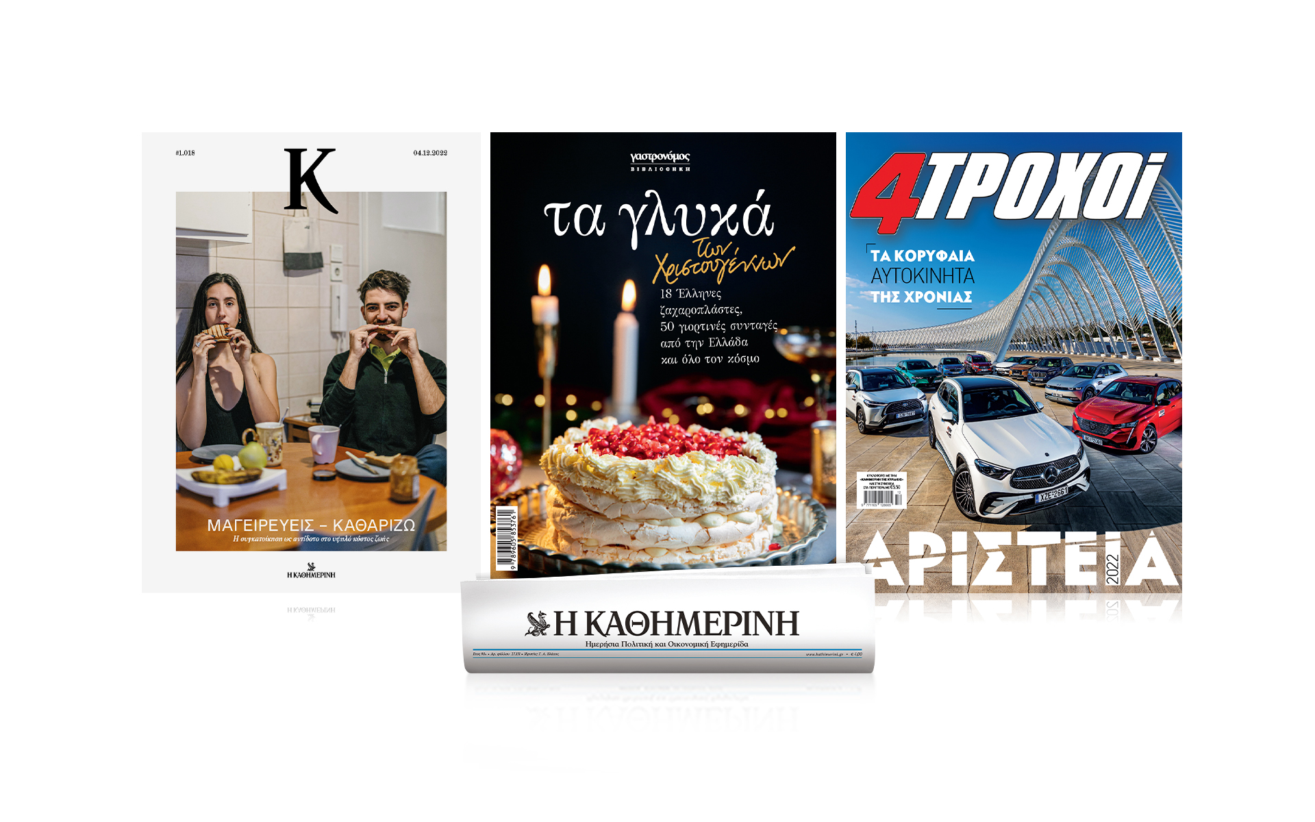 αυτή-την-κυριακή-με-την-καθημερινή-β-562166599