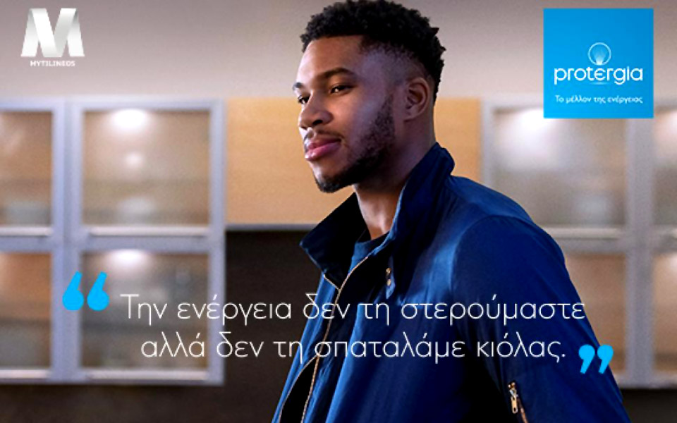 η-protergia-και-ο-γιάννης-αντετοκούνμπο-ενώνο-562203136