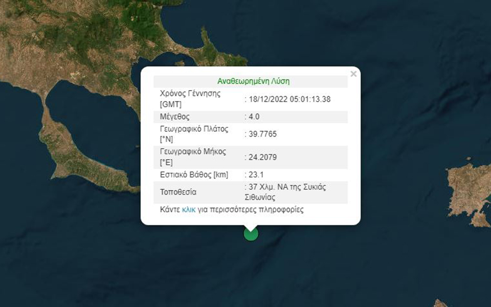 σεισμός-4-ρίχτερ-στον-θαλάσσιο-χώρο-νότ-562192480